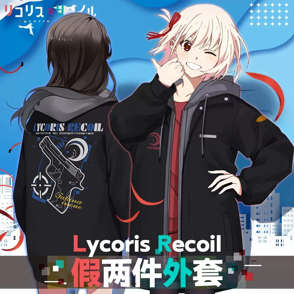 

Аниме Lycoris Recoil Inoue Takina Chisato nishikier свободная поддельная куртка из двух частей для косплея унисекс Повседневная футболка Куртка Топы