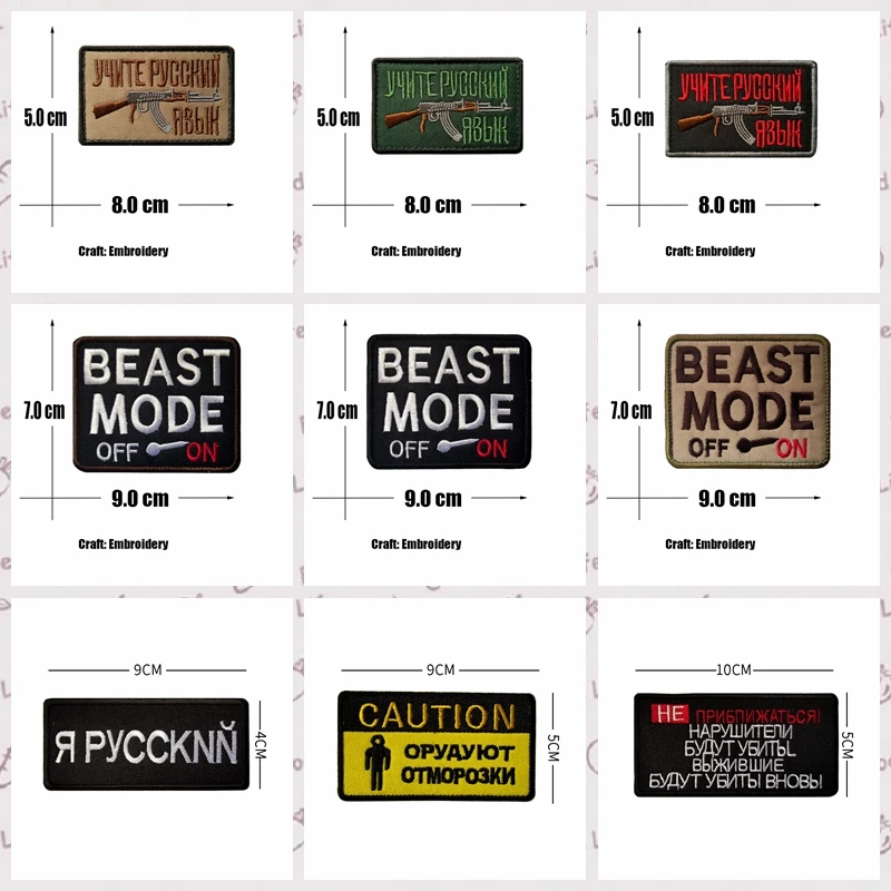 

Russian Military Insignia Tactical Clothing Patch Velcro BEAST MODE Embroidered Velcro Armbands Patches for Clothing Gift Logo