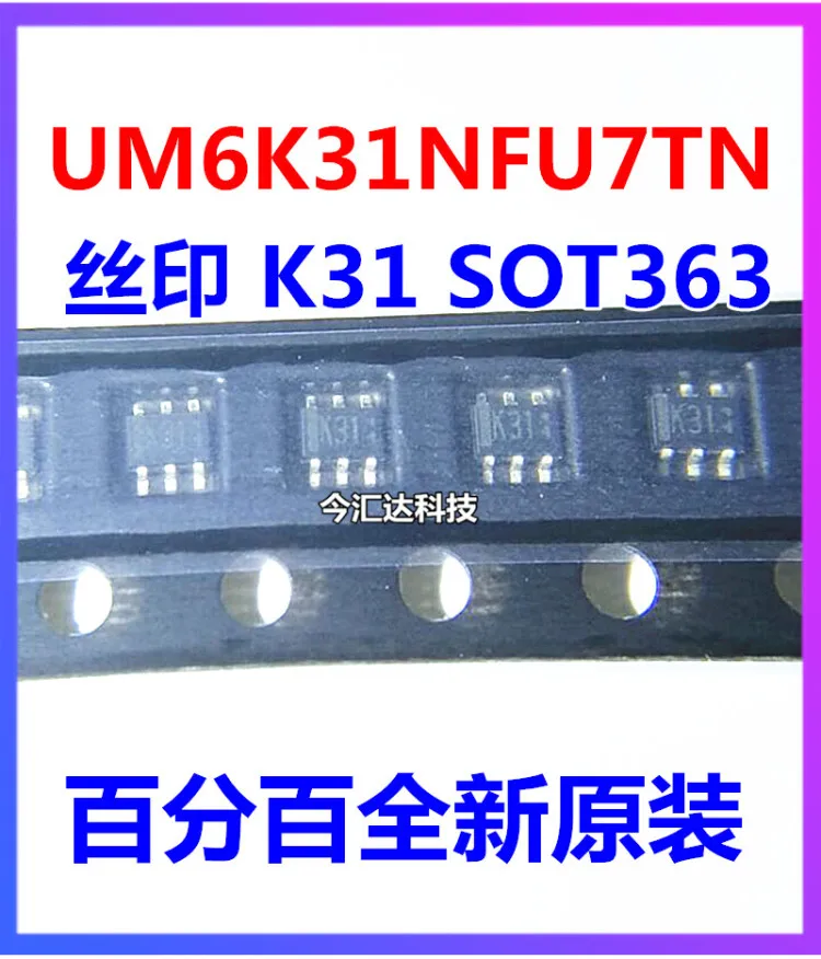 

30 шт. Оригинальный Новый 30 шт. Оригинальный Новый UM6K31NFU7TN трафаретная печать K31 SOT363