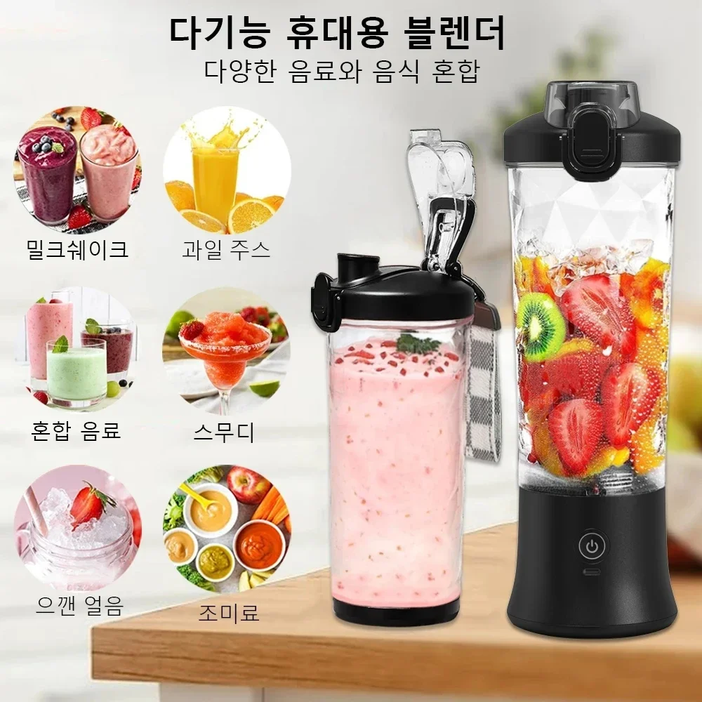 Новый портативный блендер для смузи мини-блендер свежих соков перезаряжаемый