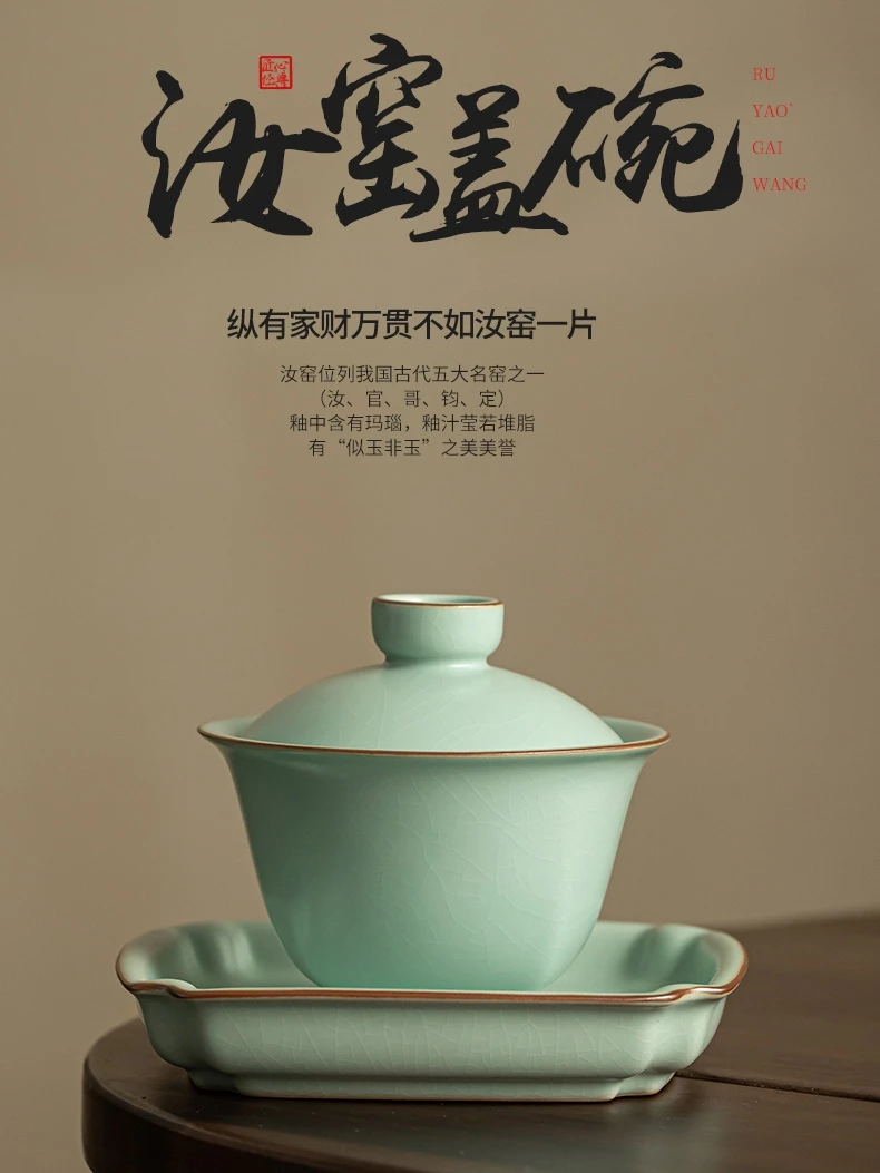 

Набор Tianqing Ruyao санкai, одинарная чаша, не Горячая Ручная чаша для захвата, Высококачественная зеркальная чаша с крышкой