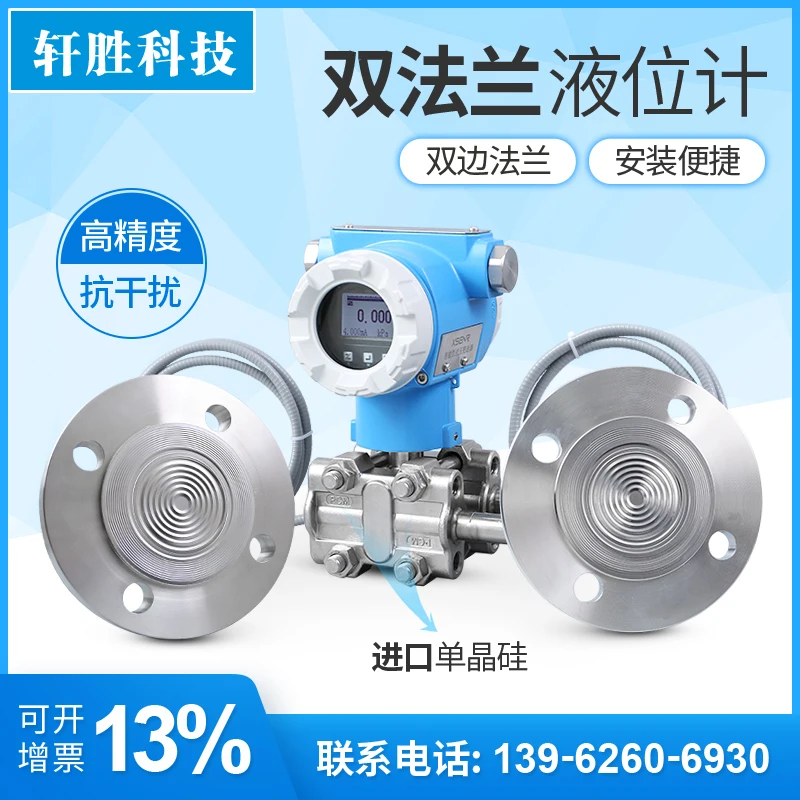 Монокристаллический кремниевый двухфланцевый передатчик дифференциального