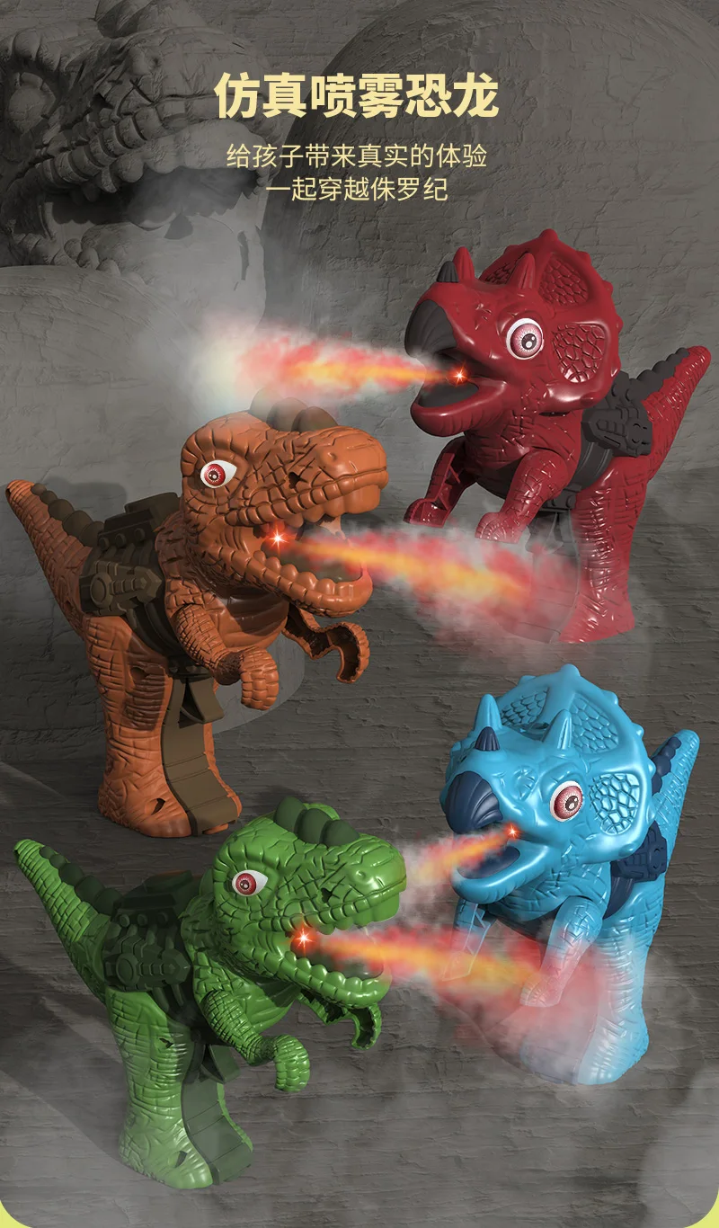 Пистолет-распылитель динозавр со светодиодной подсветкой звуковой эффект