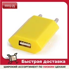 Зарядное устройство Liberty Project SM000123 USB 1А
