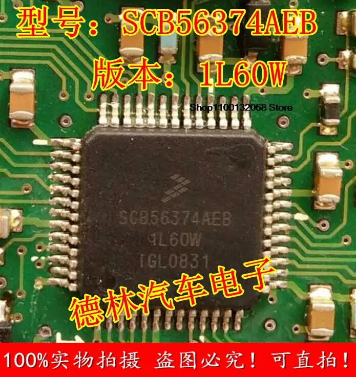 

SCB56374AEB 1L6 0W процессор GL8bose