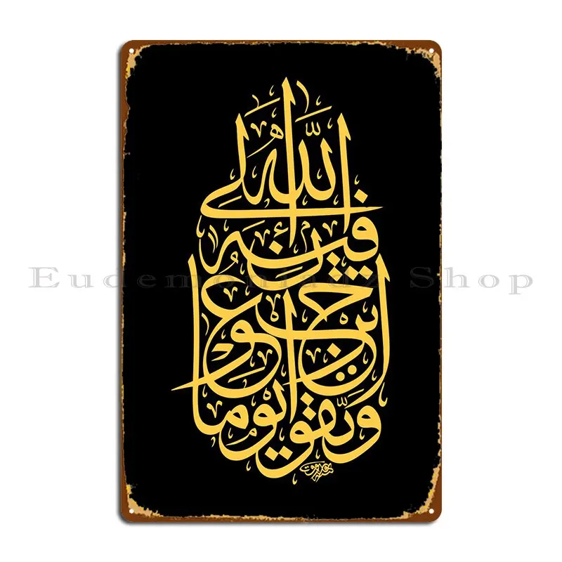 Al каллиграфия из Корана художественный металлический знак вечерние Создайте