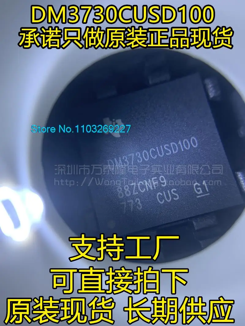 

DM3730CUSD100 - DSP, DSC Digital Me