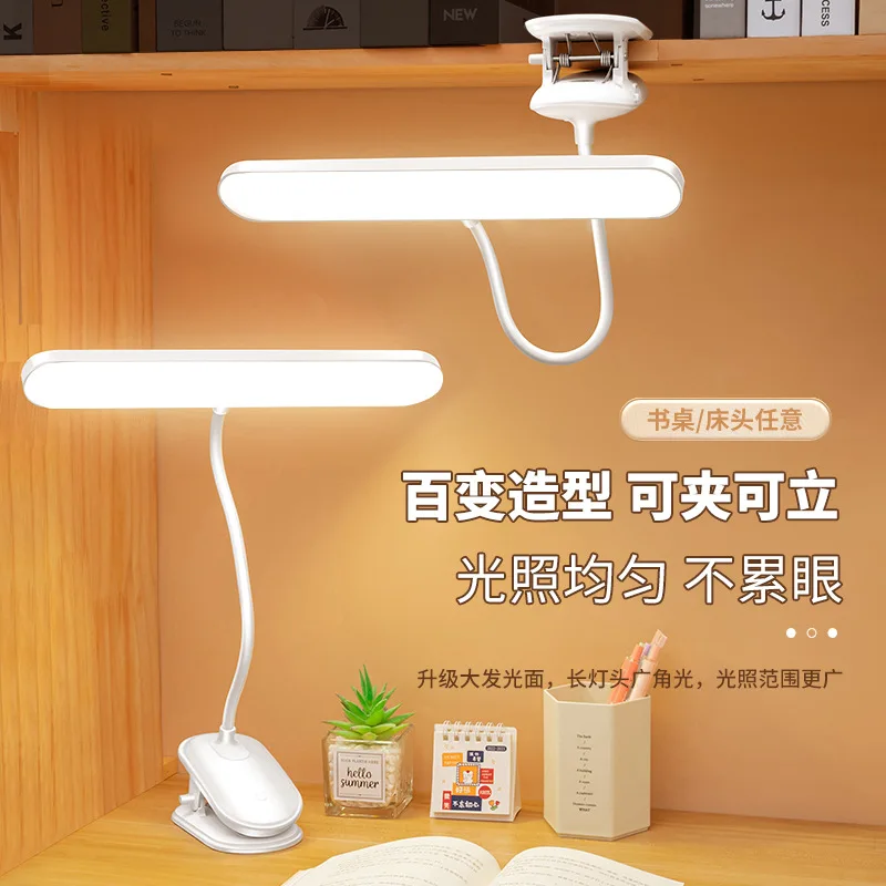 

Long Head Desk Lamp Eye Protection Study College Student Dormitory Reading Clip Type Bedside Night Light Charging