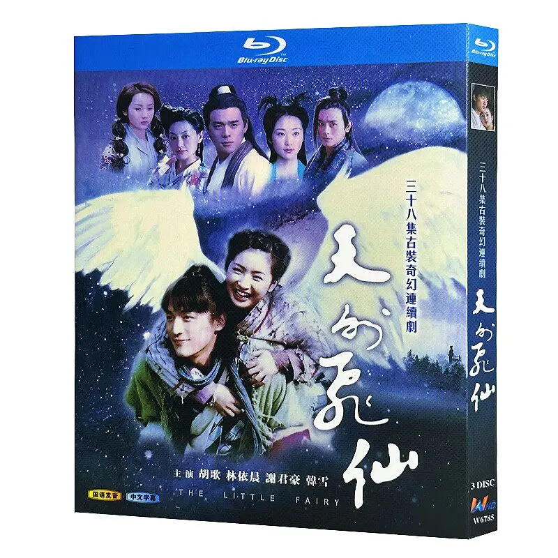 Фото Сериал на Blu-ray Ultra HD: Фея из небес 2006, набор из дисков BD, Ху Гэ, Линь Ичэнь №1