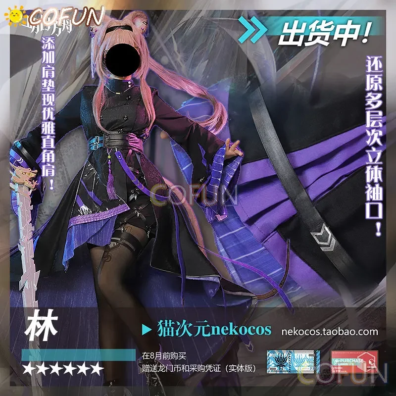 COFUN Arknights Lin Косплей Костюм Новый ГОД Хэллоуин Серьги Парик Обувь Наряд Женская