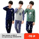 Пижама хлопковая для мальчиков и девочек 10, 12, 14, 16, 18 лет