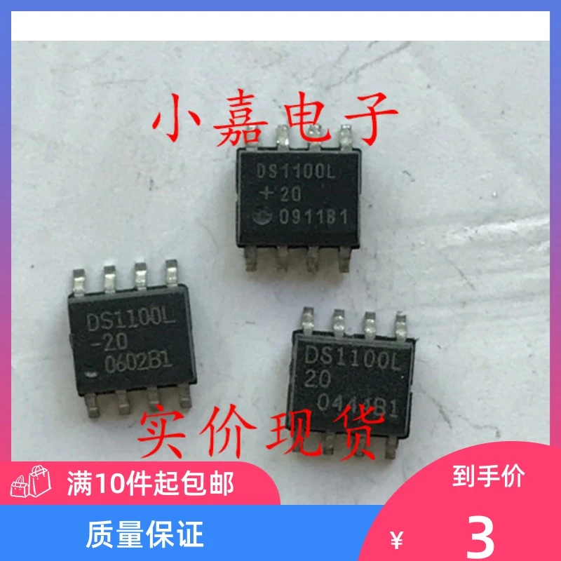 

Free shipping DS1100L-20 DS1100L SOP-8 / 10PCS