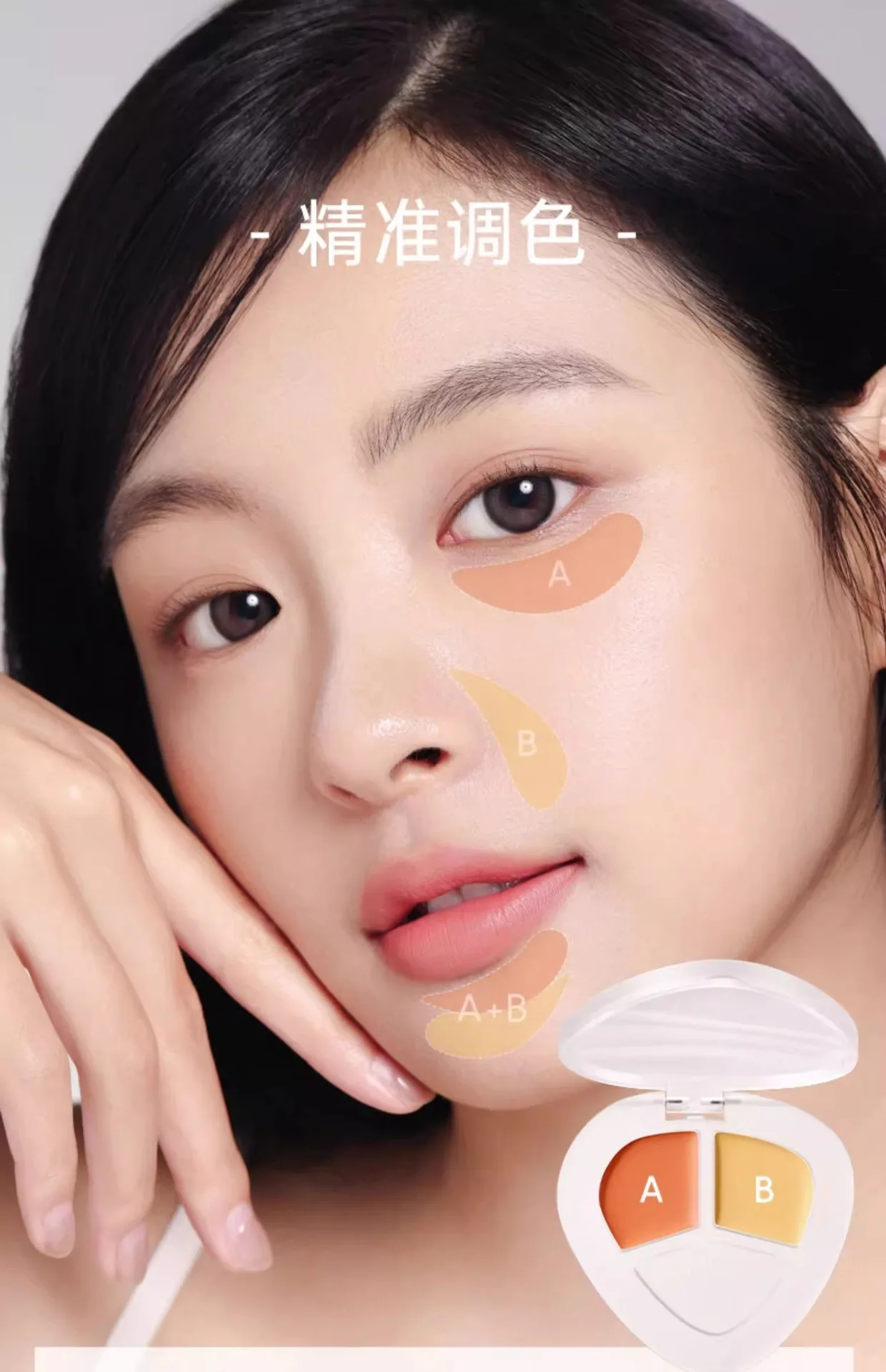 Маскирующая пластина Foreverkey Panda двухцветная осветляющая и прикрывающая пятна для