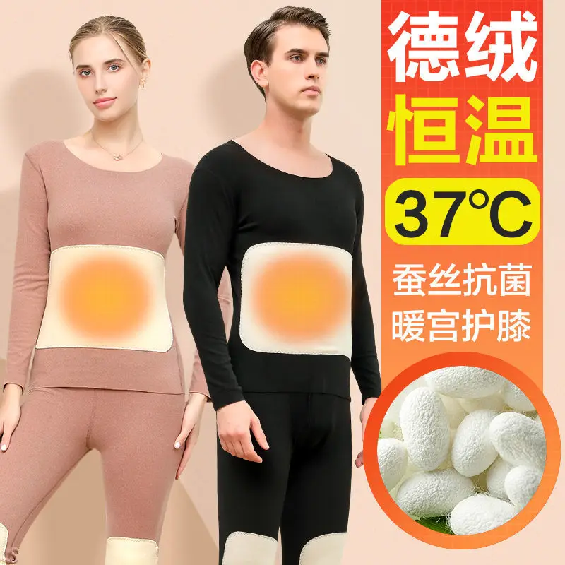 

Thermal Underwear Men's Plus Velvet Thickened German Velvet Self-heating Stickers Women's Autumn Trousers Suit