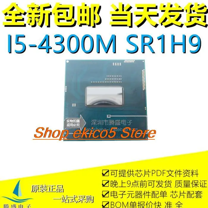 

В наличии, HM86 I5 4300M 2,6-3,3G/3M SR1H9 PGA