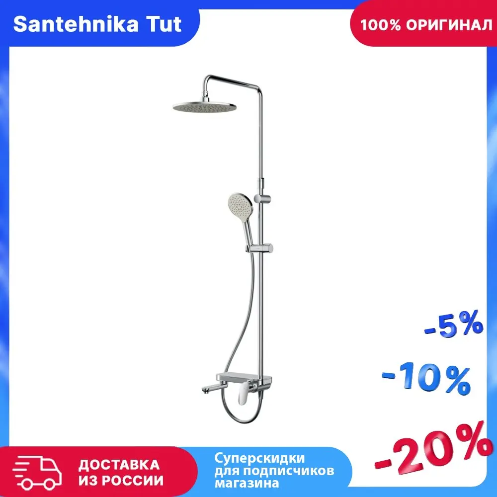 Pm f0790100. Pm like f0780700. Штанга 1030-1460мм. Am. Душевая система am pm f0780964 монтаж.