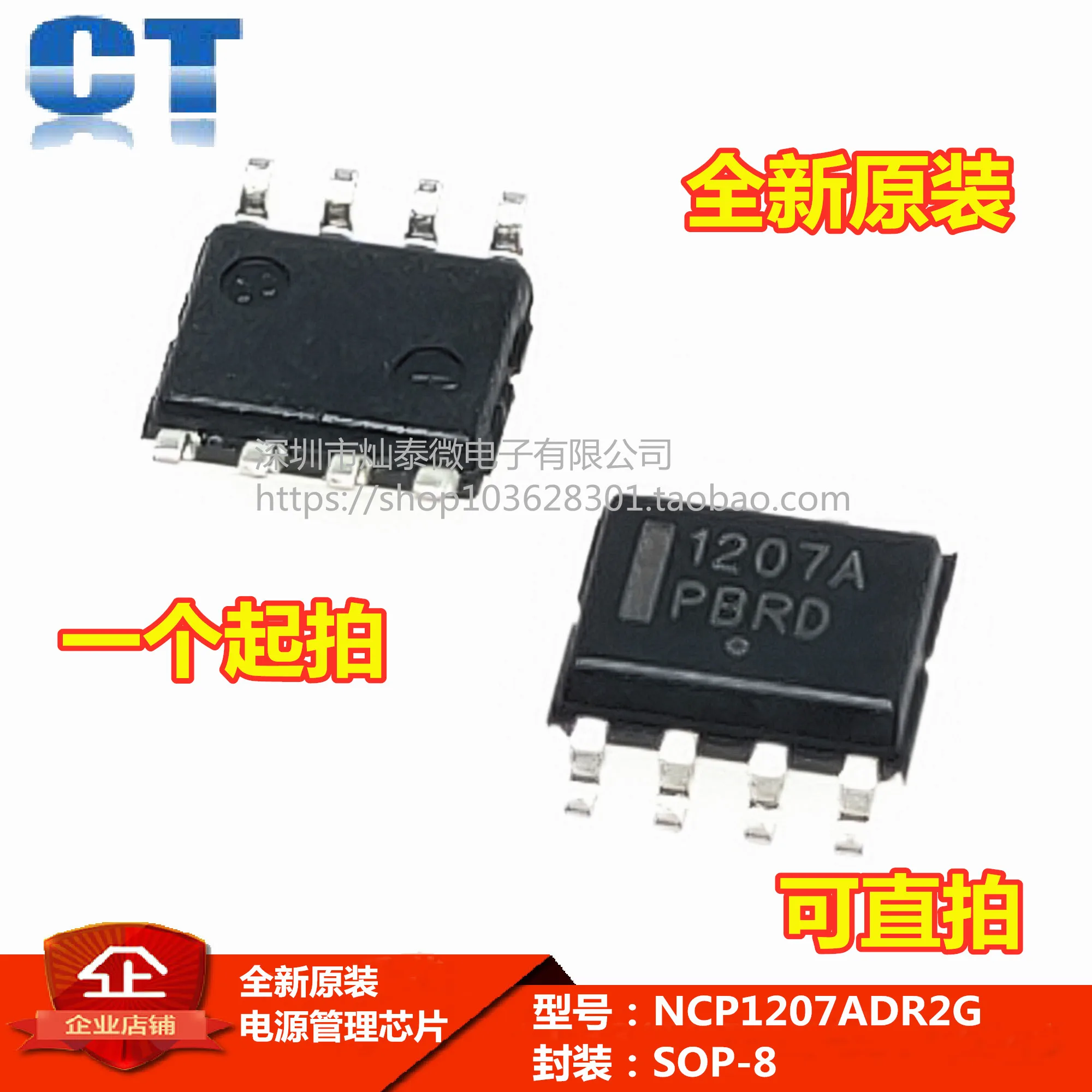 

Free shipping NCP1207ADR2G 1207A SOP-8 IC 10PCS