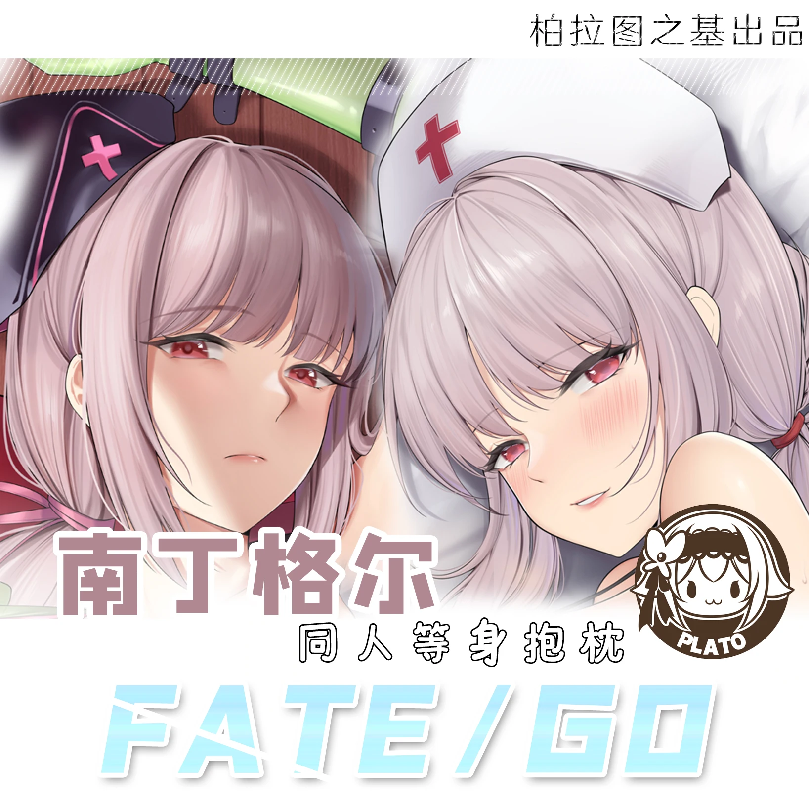 

Anime Florence Nightingale Fate/Grand Order Double Sided Dakimakura Hugging Body Pillow Case Cover Bedding Cosplay Cushion Gift