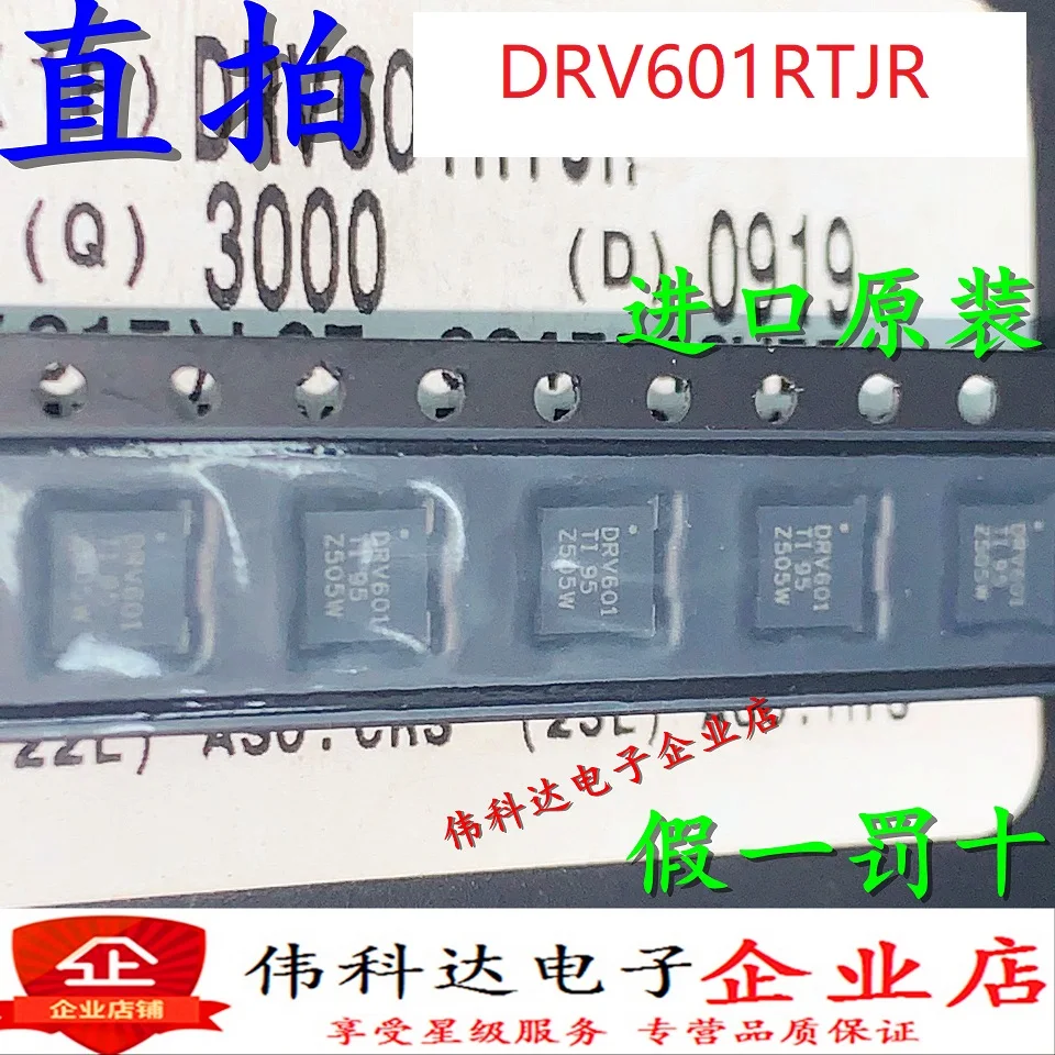 

Бесплатная доставка DRV601RTJR DRV601 QFN-20 10 шт.