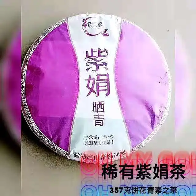 

2019 PU WEN завод Zi Juan Arbor старой Pu-erh фиолетовый бутон Весна Puwen сырой 357 г без заварочного чайника