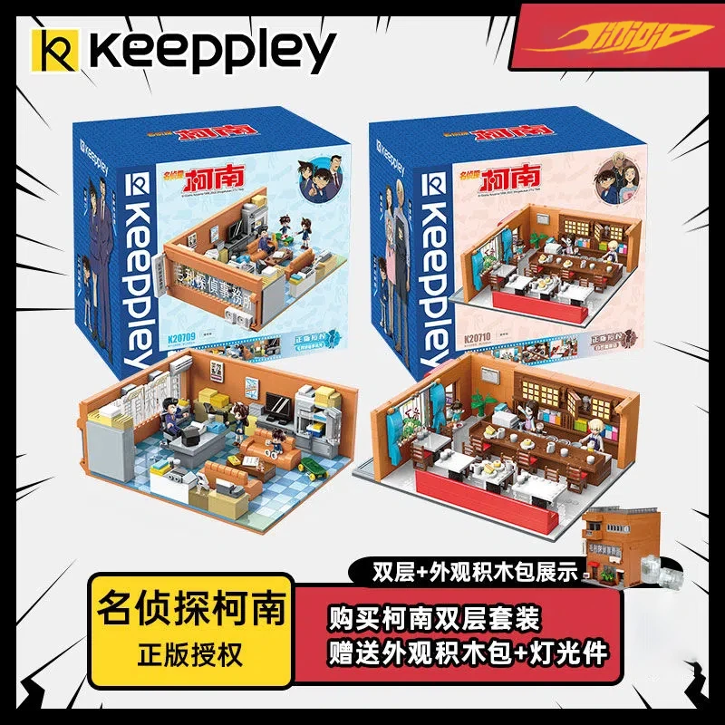 

Keeppley Conan co-branded Maori detective office tide play building blocks Bailuo coffee shop model Christmas children's gift