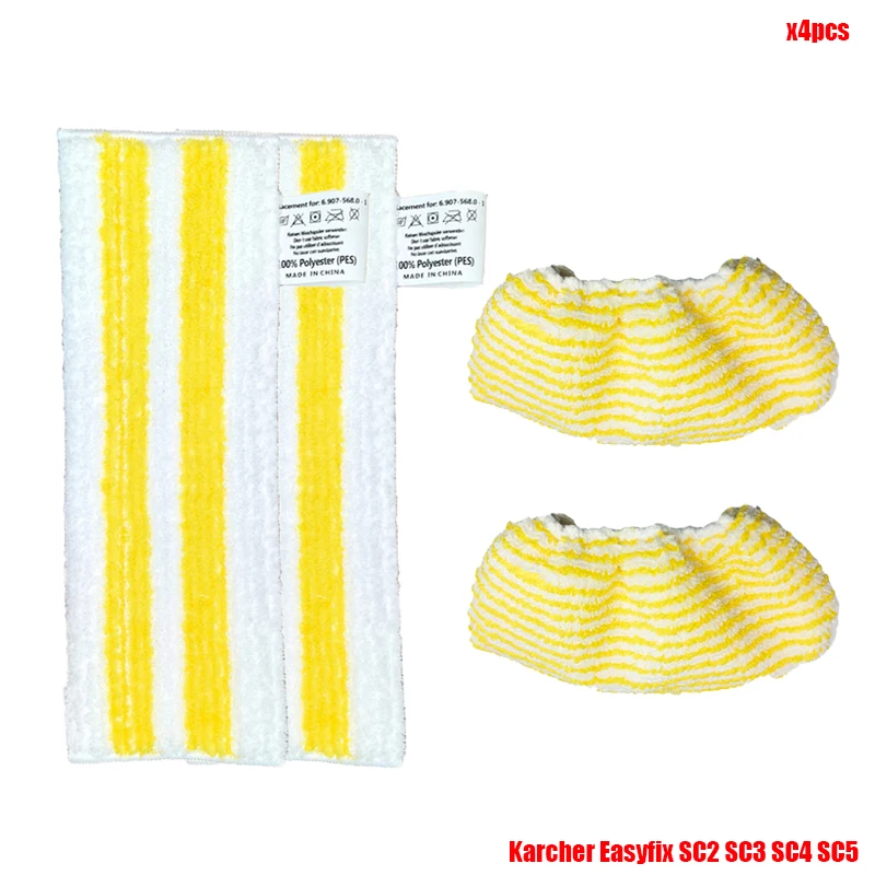 

Комплект принадлежностей для Karcher EasyFix SC2 SC3 SC4 SC5