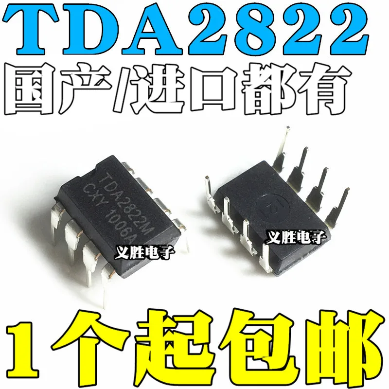 (10 шт.) как отечественный, так и импортный TDA2822 TDA2822M 3 в 6 в 9 в 12 В 15 в DIP8 Встроенный 8-pin