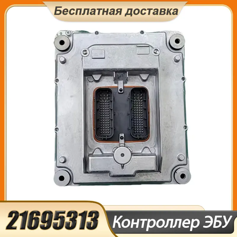 Программируемый контроллер ЭБУ 20814604 21695313 Для Volvo EC700B EC360B EC330B 360C компьютерная