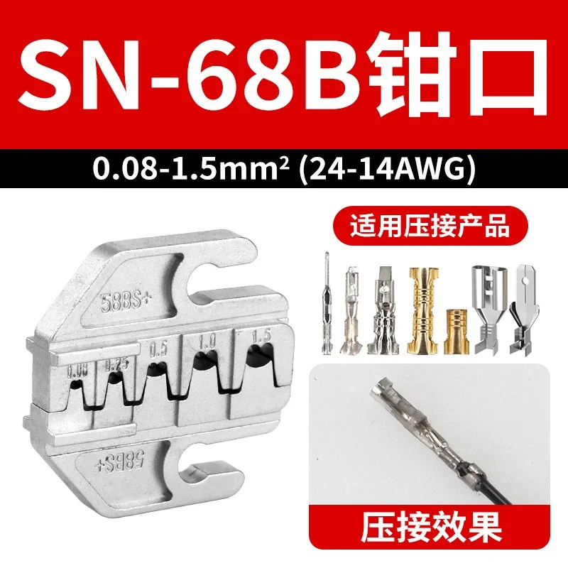 

Плоскогубцы обжимные 4 мм SN-68B/58B/02C/2546B/2549 /06/X6/06WF/03H