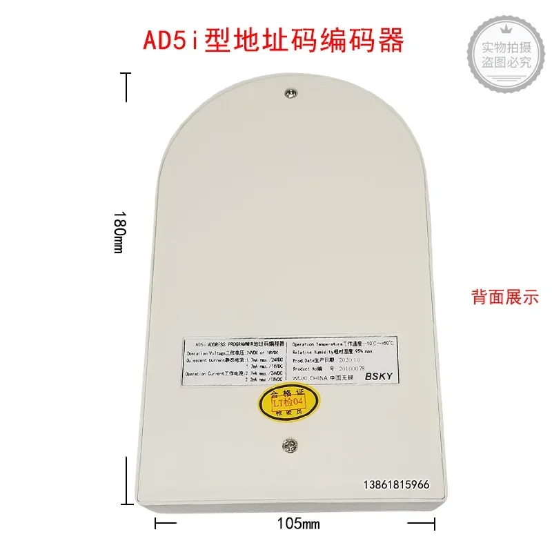 Wuxi Blue Sky AD5i Программатор кода адреса Fire Encoder Обновление AD501 Кодировщик