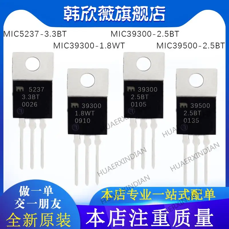 

10PCS New Original MIC39300/MIC39500-2.5BT MIC39300-1.8WT MIC5237-3.3BT