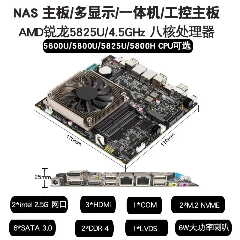 Ультратонкая материнская плата AMD Ryzen R5 R7 5825U 17*17 mini itx универсальная NAS