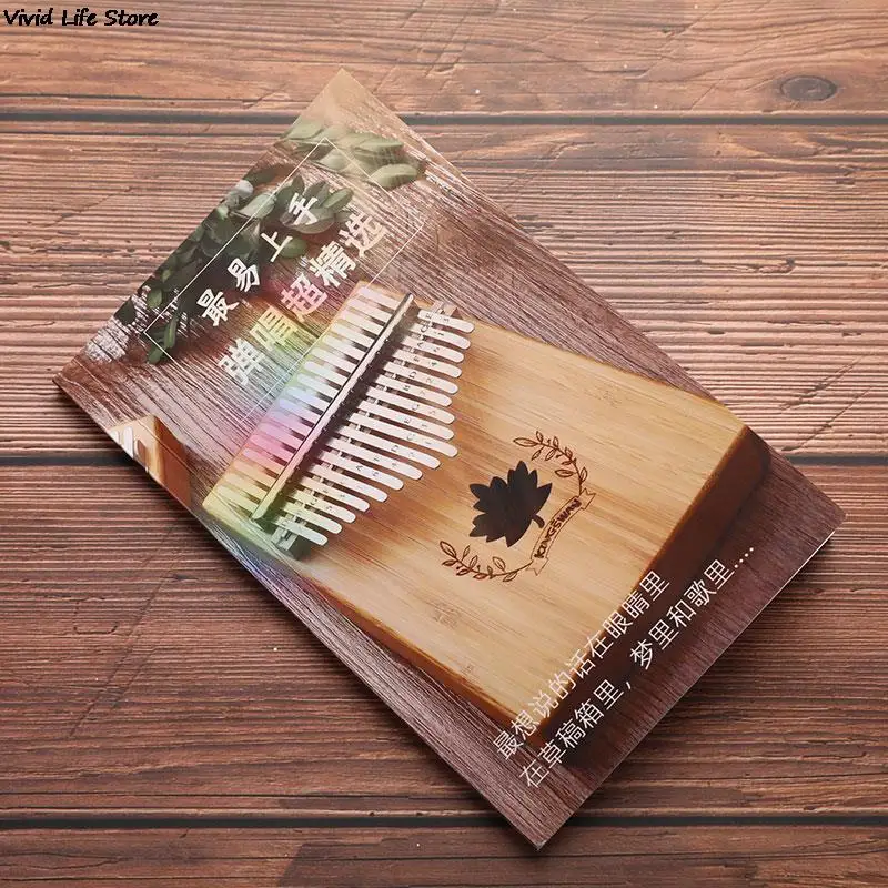 95 песен портативный Начинающий калимба листовая музыка маленькая утолщенная