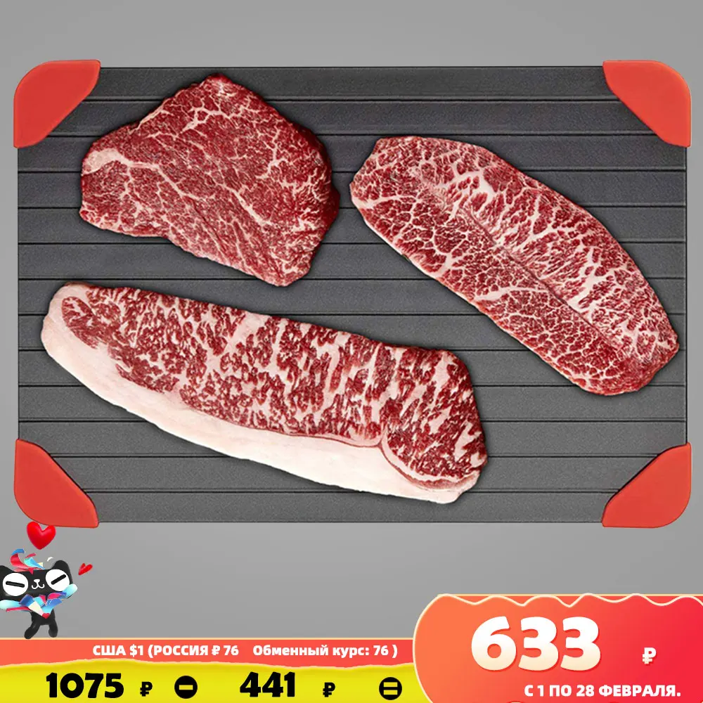 Волшебный поднос для быстрого размораживания разделочная доска еды фруктов