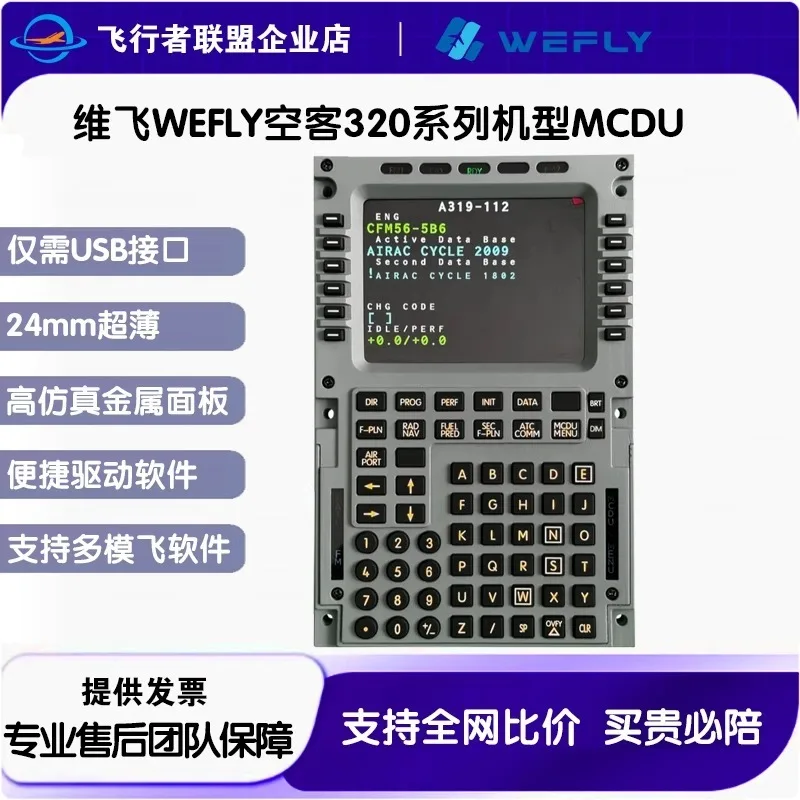Weifei Wefly Simulation Airbus A320 Series Самолет MCDU/FMC Flight Computer Simulator