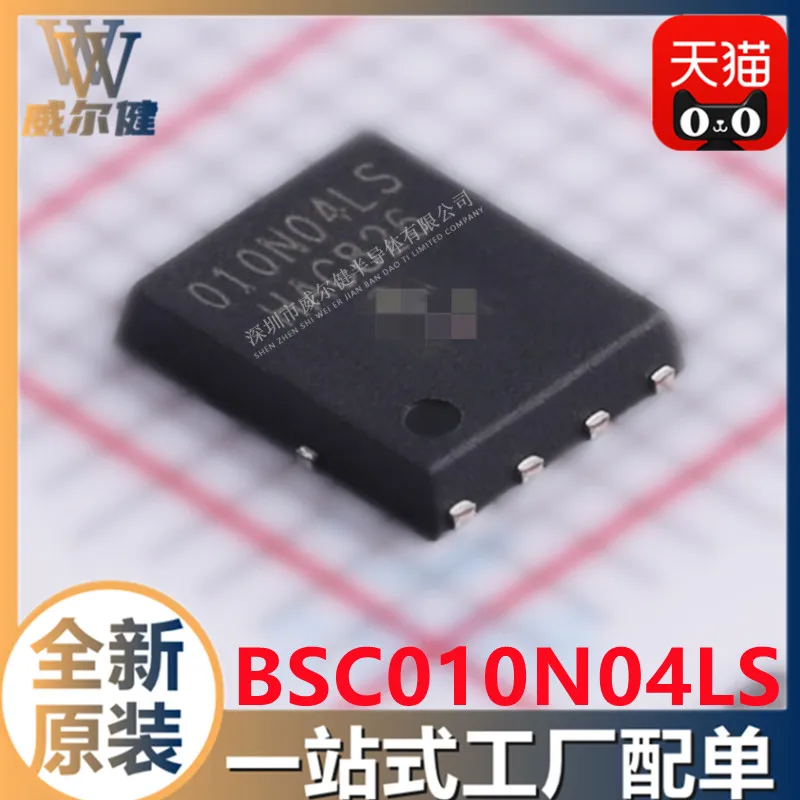 

Бесплатная доставка BSC014N06NS TDSON8 BSC014N06NSATMA1 10 шт.