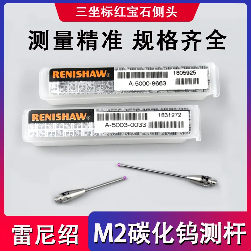 

Трехкоординатный стилус Renishaw, трехмерный щуп M2, резьбовой стержень из вольфрамовой стали, рубиновый шар, оригинал