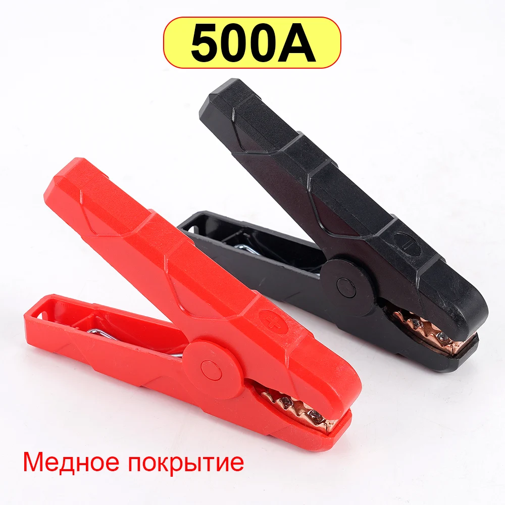 

2шт большой 500а крокодил аллигатор клипы зарядные устройства для аккумуляторов автомобиля изолированный зажим