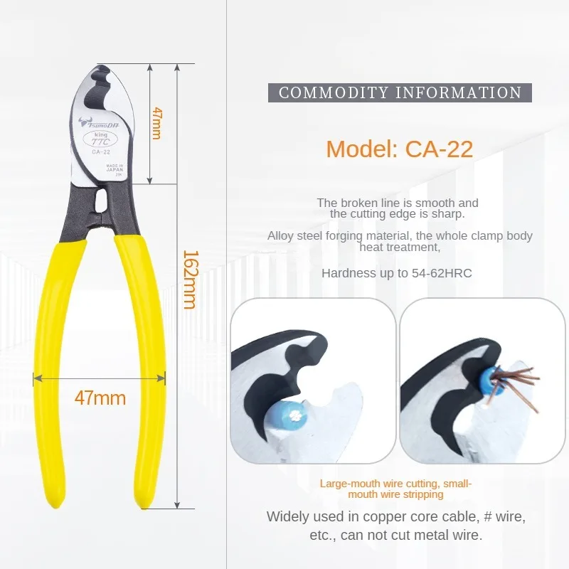 

Плоскогубцы Tsunoda для кабелей
