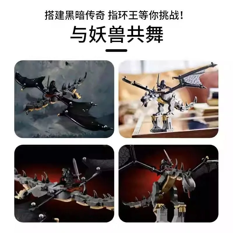 MOC-40693 Властелин колец черный дракон мой борь зверь строительные блоки модель