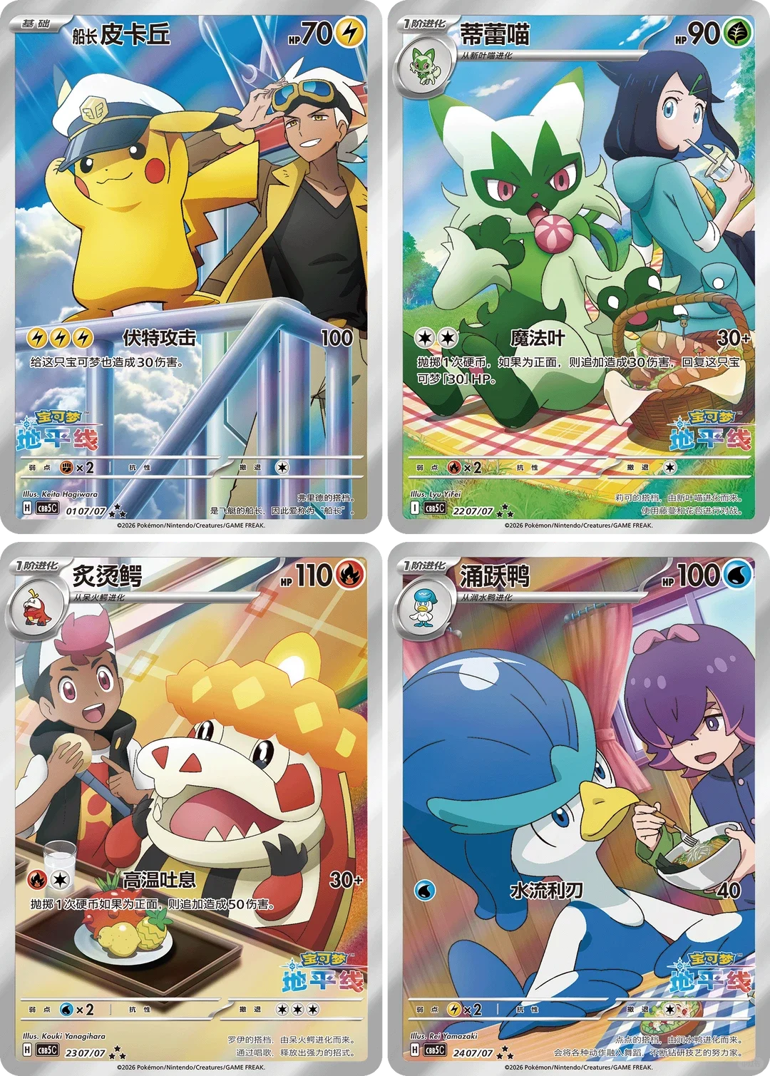 Фото Оригинальный набор карт Pokémon Gem Pack Vol.3 Vol.4 Vol.5 TCG Booster Box, китайский альбом Eevee, Scarlet Violet, коллекционные карты PTCG, коробка-пакет, игрушка-карточка №3
