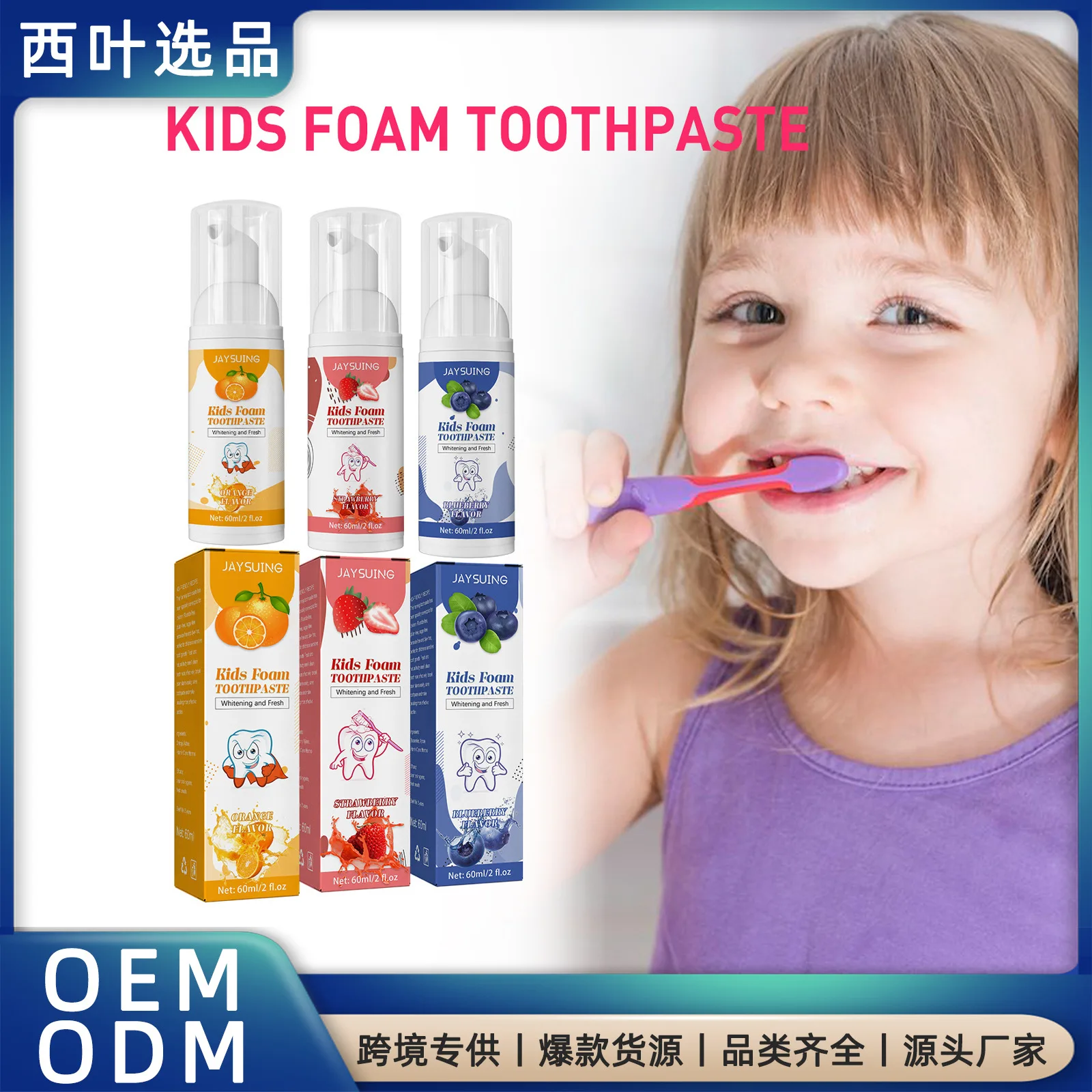 

Children's foam Toothpaste Toothpaste Tooth Cleaning Bright White Anti Cavity Fruit Flavor Press Mousse Toothpaste