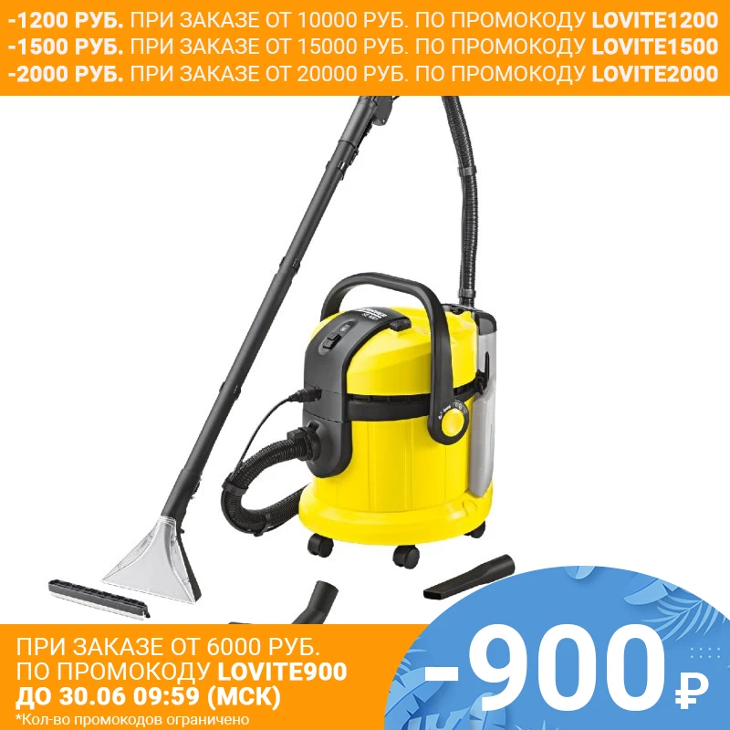 Моющий пылесос KARCHER SE 4001 (Мощность 1400 Вт Объём резервуара для воды 18 л длина кабеля
