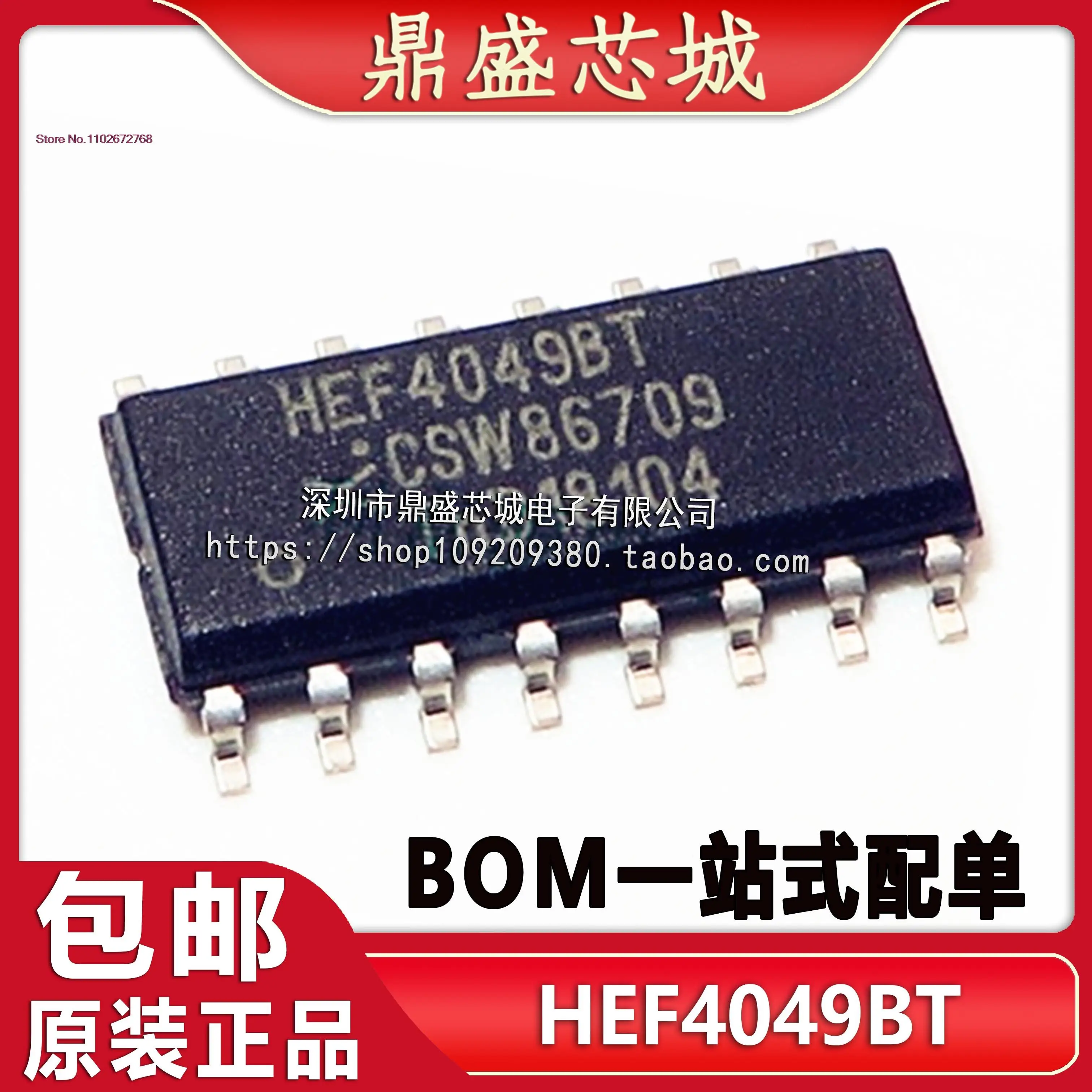 

20PCS/LOT HEF4049BT SOP-16 IC