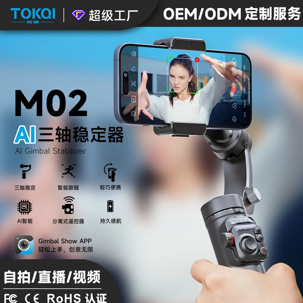 Штатив для селфи TOKQI M02 3-осевой