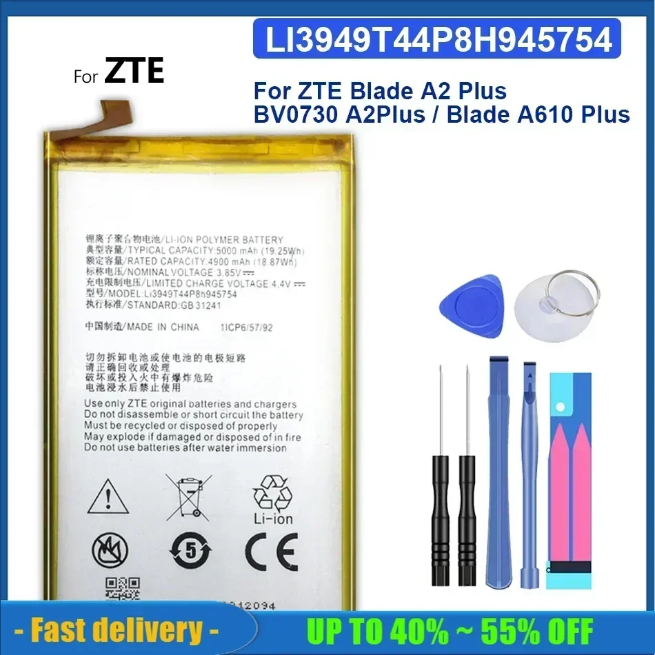 Перезаряжаемые аккумуляторы для мобильных телефонов емкостью 5000 мАч ZTE Blade A2 Plus