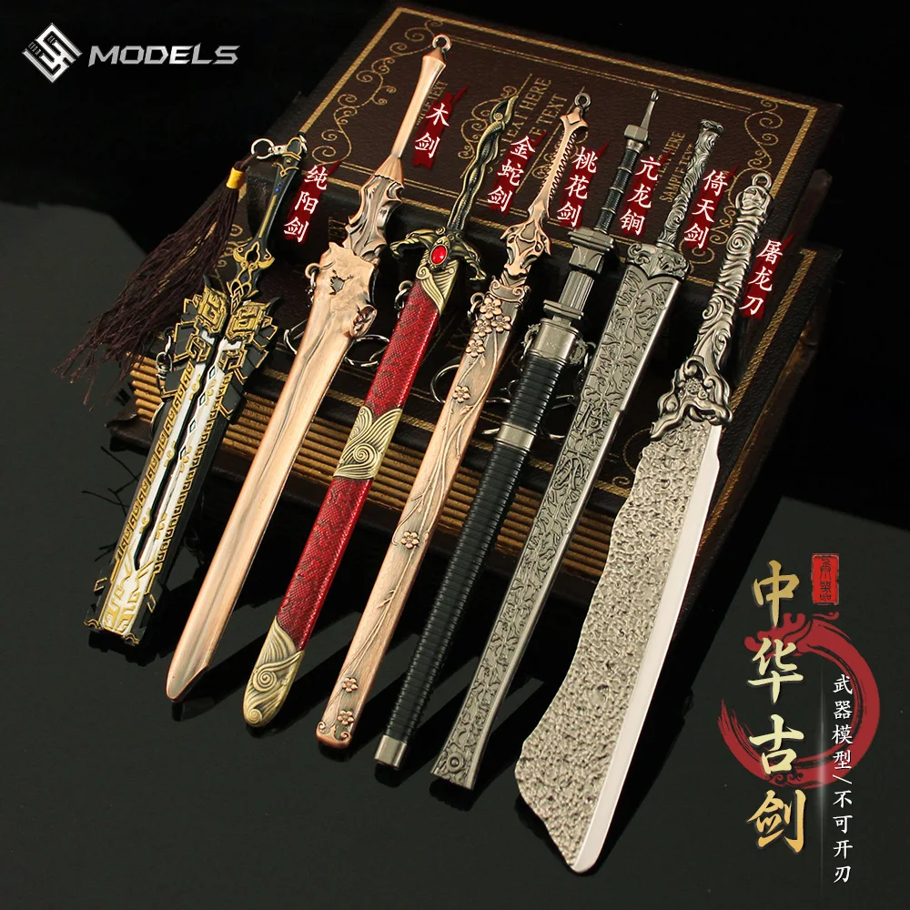 Скрытый арсенал игрушечный меч 22 см модель чистый Янг Золотое оружие коллекция