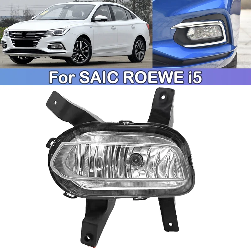 DCGO для SAIC ROEWE i5 противотуманные фары переднего бампера в сборе