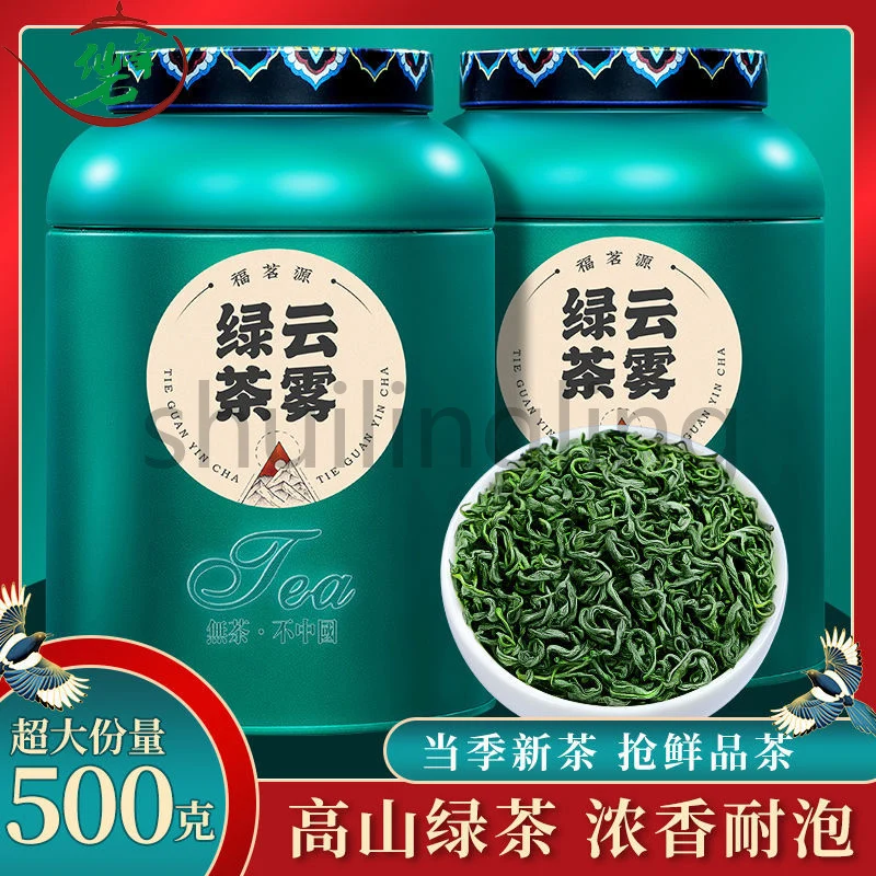 

2022 China High Mountains Yunwu Green Tea A+ Without Teapot Real Organic New Early Spring Cloud Mist Tea No Tea Pot