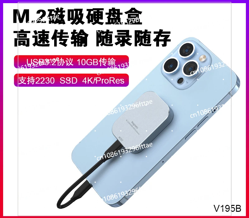 Магнитная док-станция M2 для жесткого диска NVME/2230/M.2 SSD Box 10 ГБ высокоскоростная